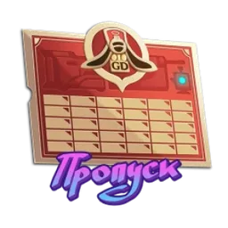 Express Supply Pass x5