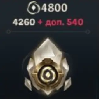 4.260+540 Wild Cores