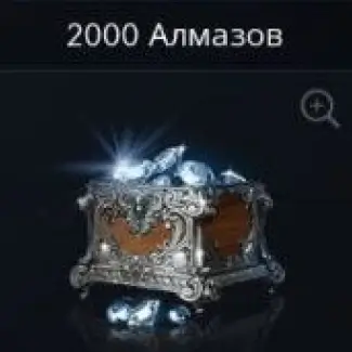 2 000 Diamonds