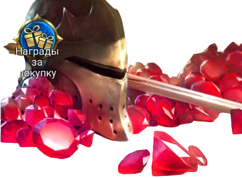 Ежедневный набор Рубинов