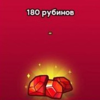180 Rubies