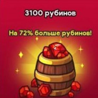 3 100 Rubies