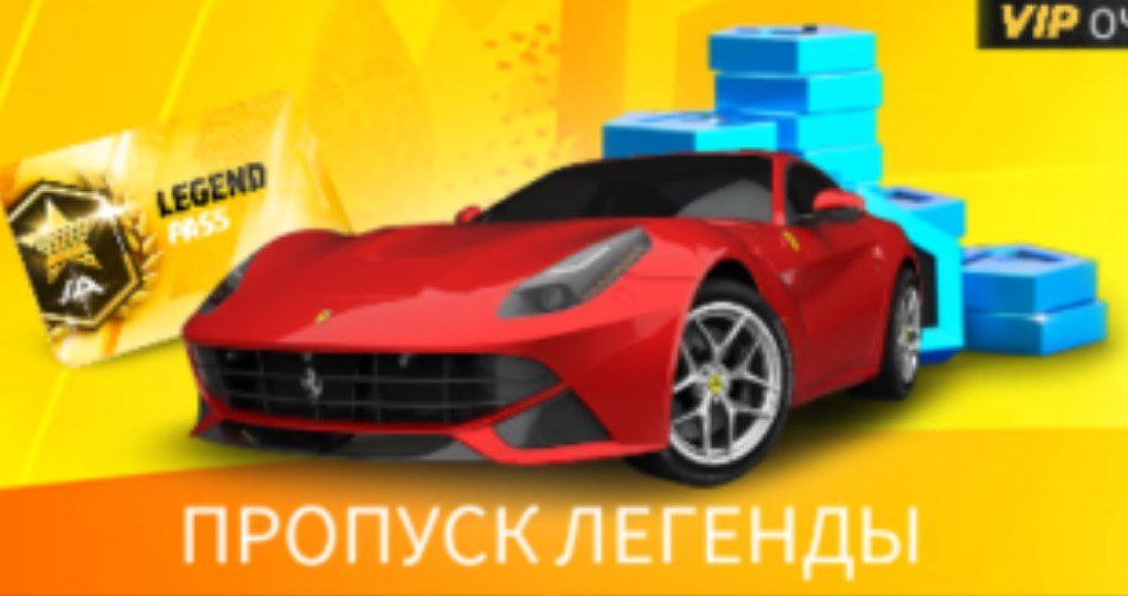 LEGEND Pass (simple)