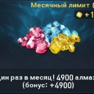 (1 limit on month) 4.900 Diamonds+bonus