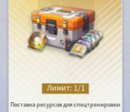 Special Traning Supply