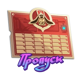  Express Supply Pass x6 