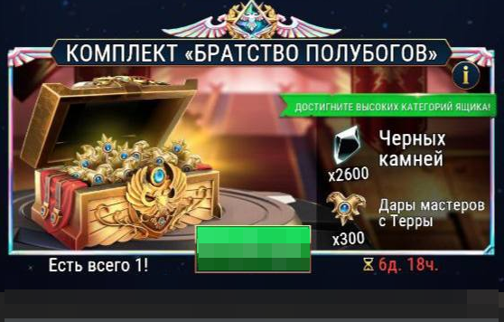 Gathering of demigods bundle