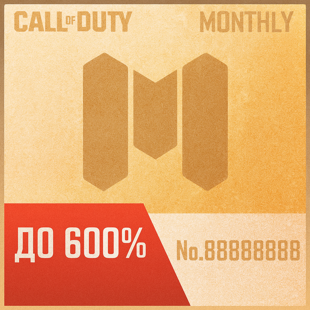 Месячный пропуск снабжения (Monthly supply pass)