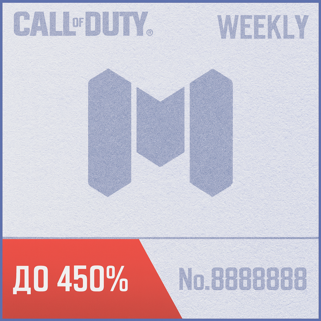 Недельный пропуск снабжения (Weekly supply pass)