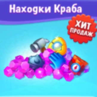 Находки краба