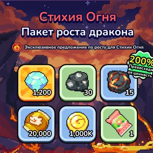 Стихия Огня
