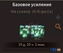 Базовое усиление