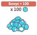100 Gems