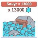 13000 Gems