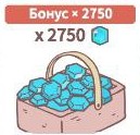 2750 Gems