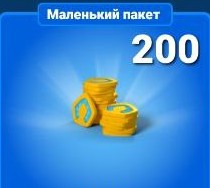 200 Coins