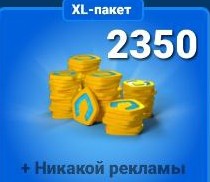 2350 Coins