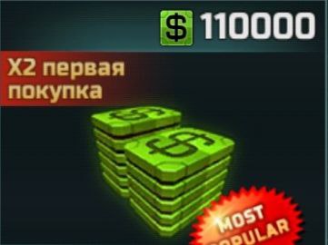 110000 Кредитов