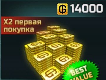 14000 Золотых кредитов