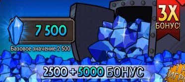 2500+5000 Теонита