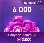 4000 А-Коинов