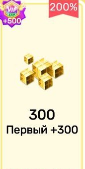 300 GCubes