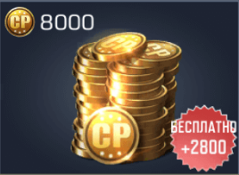 10800 CP