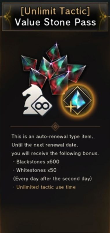 Value Stone Pass [Unlimit Tactic]