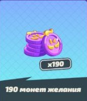 190 Lucky Coins