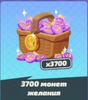 3700 Lucky Coins