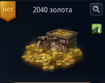 2040 золота
