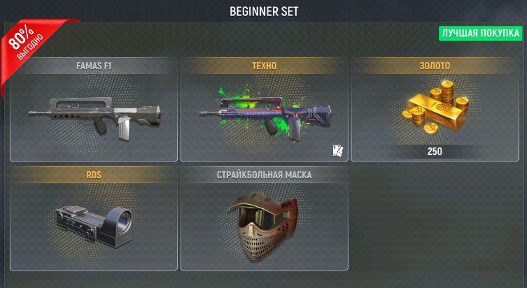 Beginner set