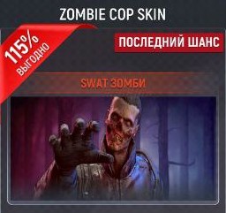 Zombie cop skin