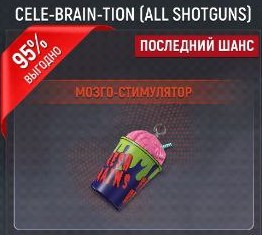 Cele-Brain-Tion (All Shotguns)