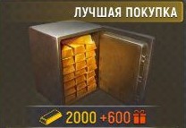 2000+600 Золота
