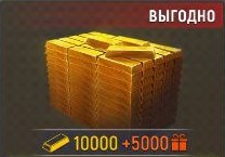 10000+5000 Золота