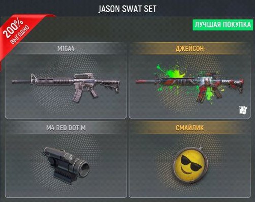 Jason swat set