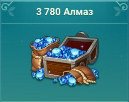 3780 Алмазов
