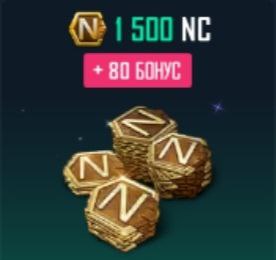 1500 NC + 80 Бонус