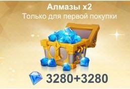 3280 Алмазов