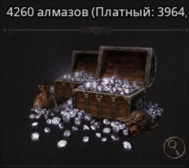 4260 Алмазов