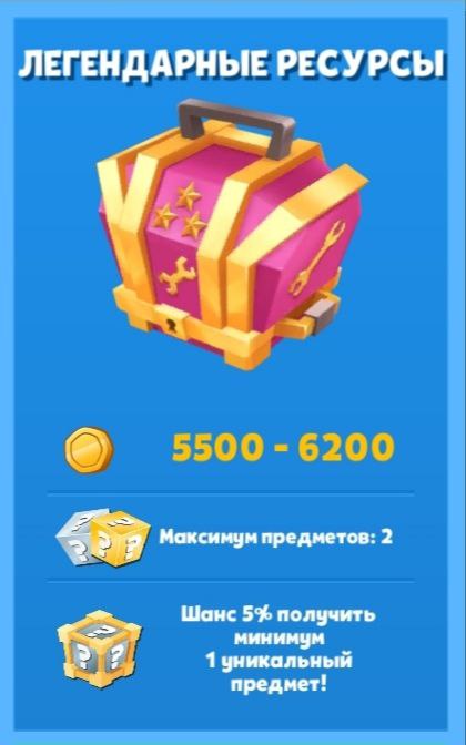 Legendary ToolBox