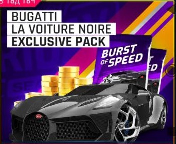 Bugatti LA Voiture Noire Exclusive Pack