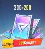 300+200 Credits