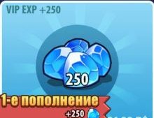 250 Алмазов