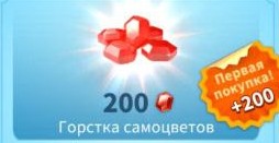 200 Самоцветов