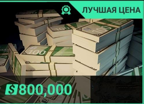 800000 Money