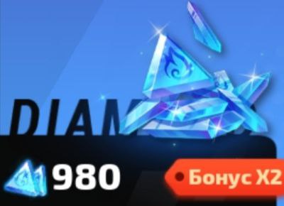 980 Алмазов
