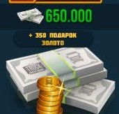 650000 Money + 350 Gold