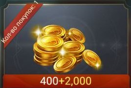 400+2000 Золота